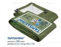 Тент ТАРПАУЛИН 3х6 м, 120 г/м2, Хаки/Белый